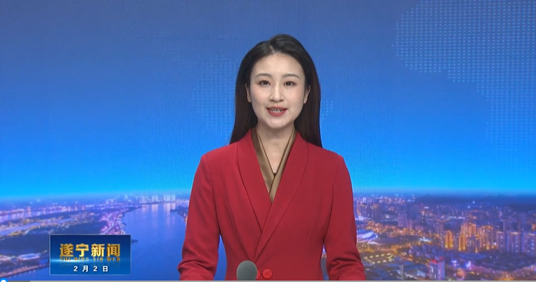 2024年市两会特别报道|遂宁市第八届人民代表大会第四次会议开幕