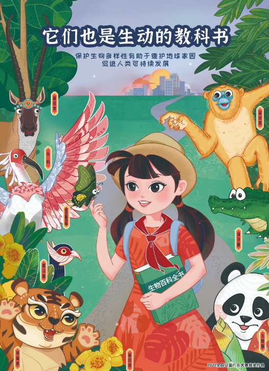 它们也是生动的教科书