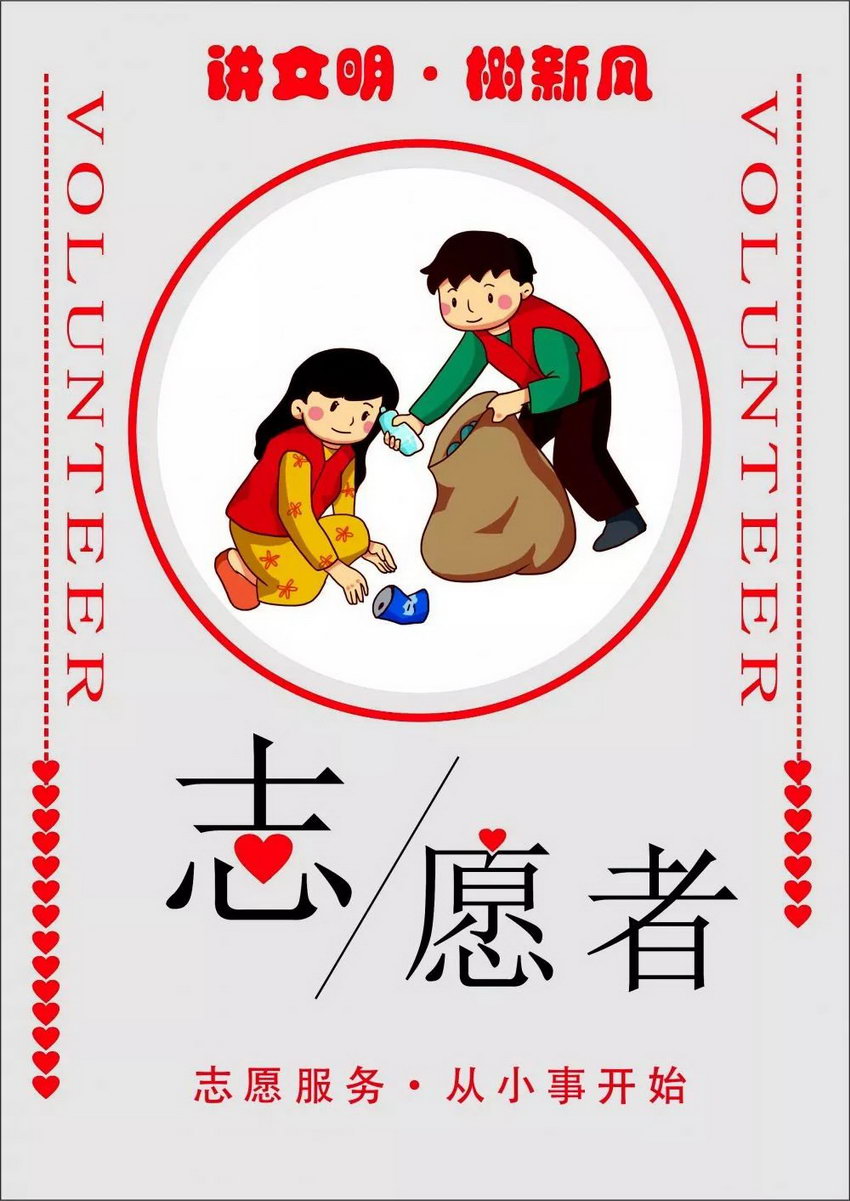 公益广告|讲文明 树新风