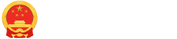 遂宁市人民政府